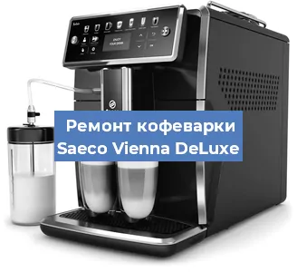 Замена | Ремонт мультиклапана на кофемашине Saeco Vienna DeLuxe в Ростове-на-Дону